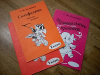 Отдается в дар Пособия в музыкалку