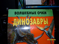 Отдается в дар У кого есть очки 3д))