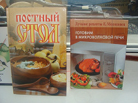 Отдается в дар книги по кулинарии
