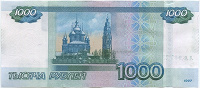 Отдается в дар 1000 рублей для детей =)))