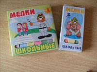 Отдается в дар Мелки