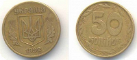 Отдается в дар Монетка Украина