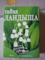 Отдается в дар Духи