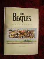 Отдается в дар Антология The Beatles