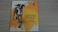 Отдается в дар Книжка