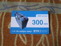 Отдается в дар карта оплаты ЕТК