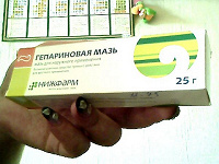 Отдается в дар Гепариновая мазь