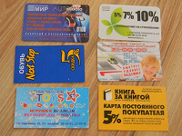 Отдается в дар карточки в коллекцию