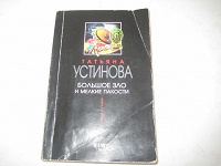 Отдается в дар Устинова.