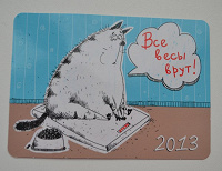 Отдается в дар Календарики 2013