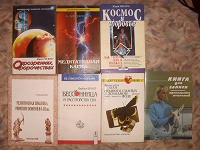 Отдается в дар Книжки