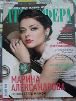 Отдается в дар Марина Александрова, Анастасия Заворотнюк