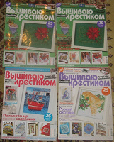 Отдается в дар Журналы по вышивке крестом
