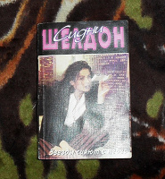 Отдается в дар Книга