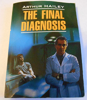 Отдается в дар A. Hailey «The Final Diagnosis» — неадапт.