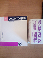 Отдается в дар Окситоцин и Фолиевая кислота