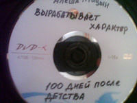 Отдается в дар Диск с детскими фильмами.