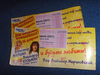 Отдается в дар Билеты в коллекцию на концерт Спб