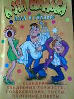 Отдается в дар книжка
