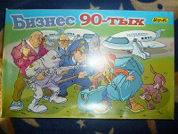 Отдается в дар Настольная игра