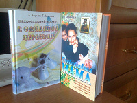 Отдается в дар Православные книги для будущих мам.