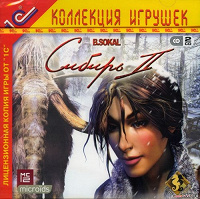 Отдается в дар Сибирь — 2