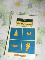 Отдается в дар «Наивно. Супер.» Э. Лу Передар от Пересмешника