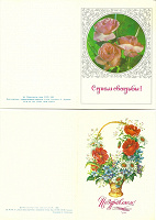 Отдается в дар открытки СССР 1982г (цветы)