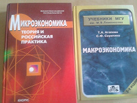 Отдается в дар учебники по экономике