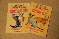 Отдается в дар книжки про кошек