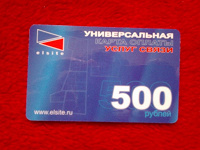 Отдается в дар Пластиковая карта!!!