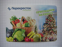 Отдается в дар Календарик рекламный сети «Перекрёсток»