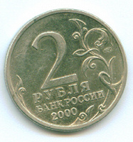 Отдается в дар монетка