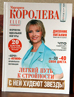 Отдается в дар Желающим похудеть
