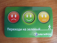 Отдается в дар Магнит «МегаФон».