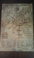 Отдается в дар Плакат Метро 2034