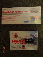 Отдается в дар Лекарство