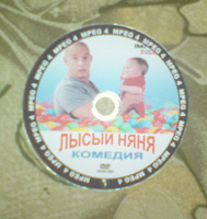 Отдается в дар Лысый нянька