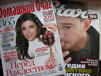 Отдается в дар Немного глянца