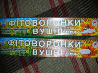 Отдается в дар Фитоворонки для ушей