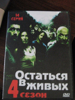 Отдается в дар Диск Остаться в живых 4 сезон