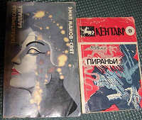 Отдается в дар Книги фантаста