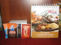Отдается в дар сахар и кулинарная книжица