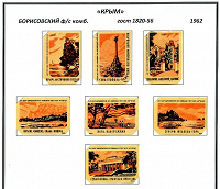 Отдается в дар Спичечные этикетки -2