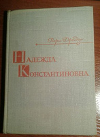 Отдается в дар Книги СССР о Ленине и о Крупской.
