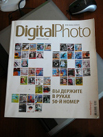 Отдается в дар журнал DigitalPhoto