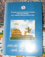 Отдается в дар Книга о Луганске