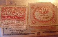 Отдается в дар купюры 1917 г. (боны — керенки)