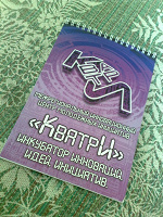 Отдается в дар Блокнот Кватри