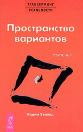 Отдается в дар Суперкнига всех времен и поколений В. Зеланд